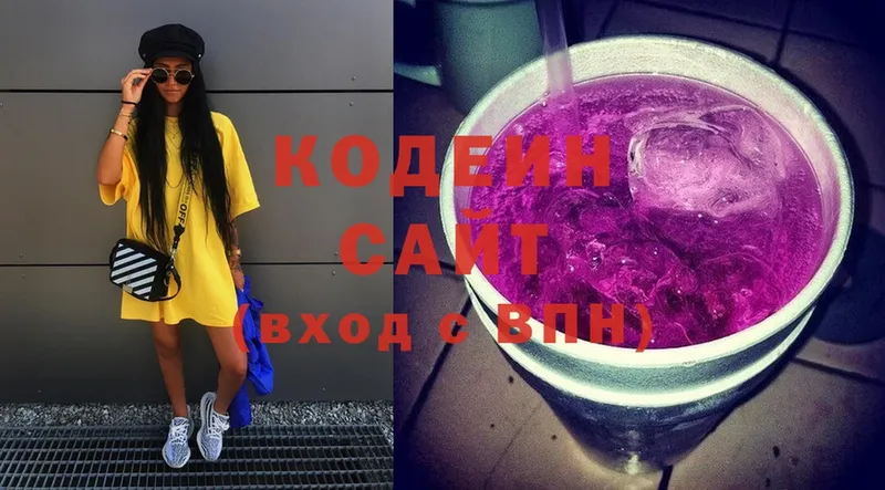 Кодеиновый сироп Lean напиток Lean (лин)  Будённовск 